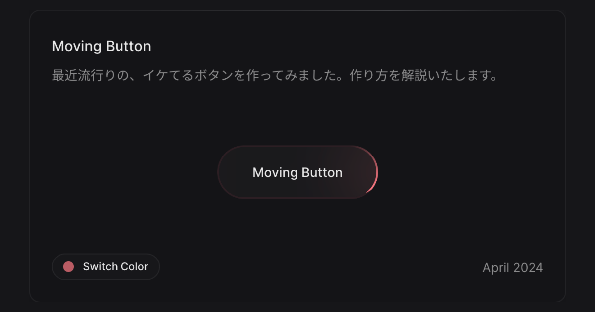 Moving Button / ニッタスタジオ株式会社
